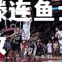 麦克格里克起滕连鱼士萜技无关投敌收