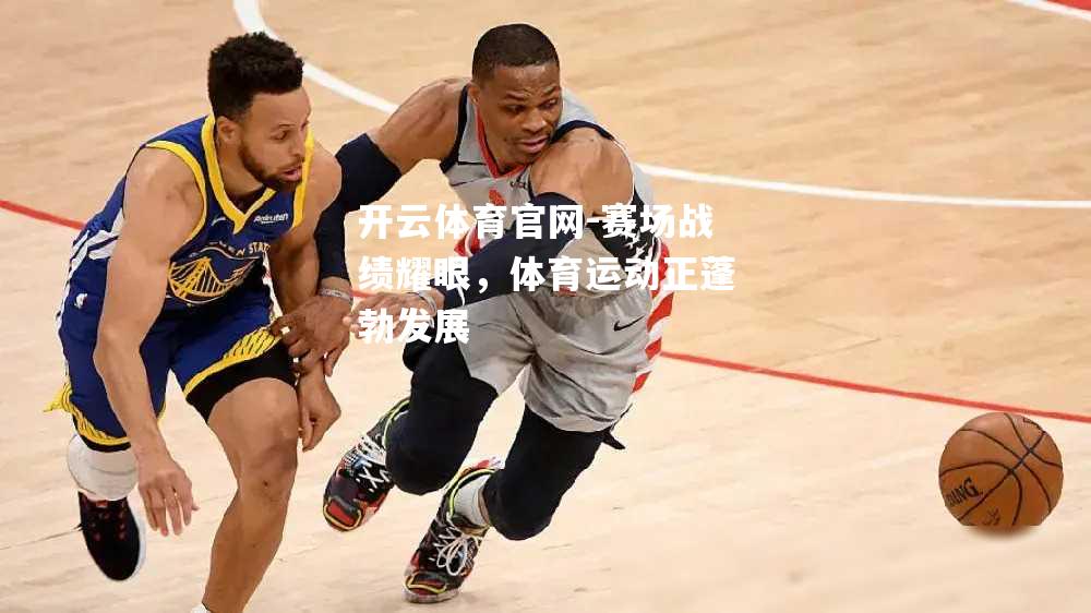 赛场战绩耀眼，体育运动正蓬勃发展