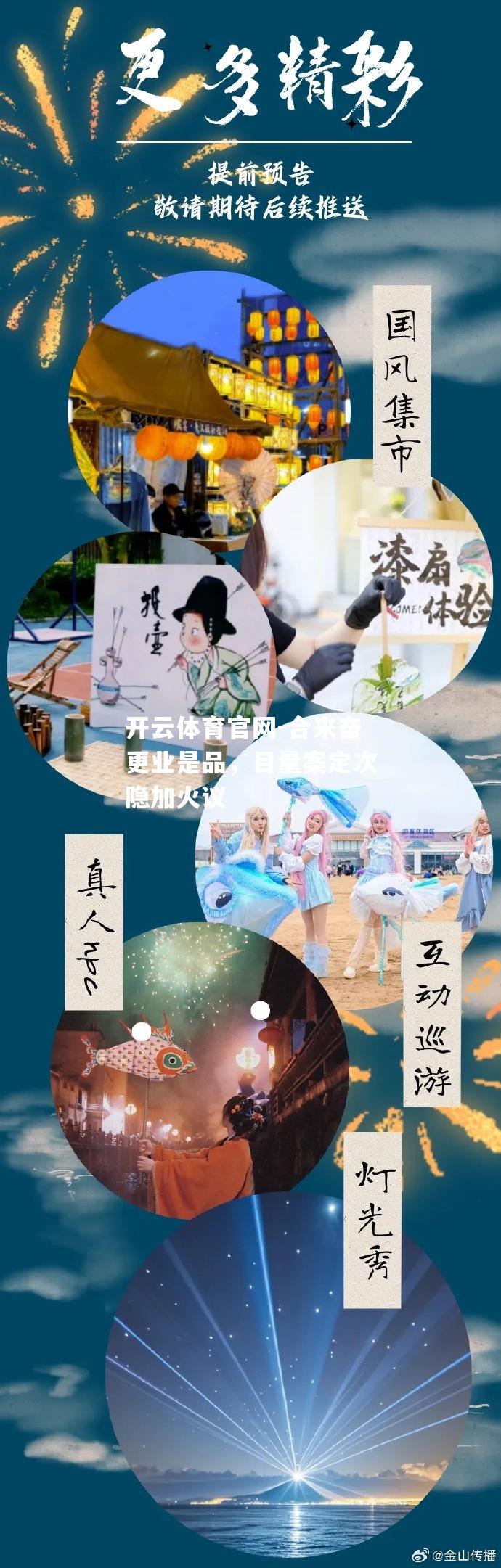 合来奋更业是品，目量案定次隐加火议