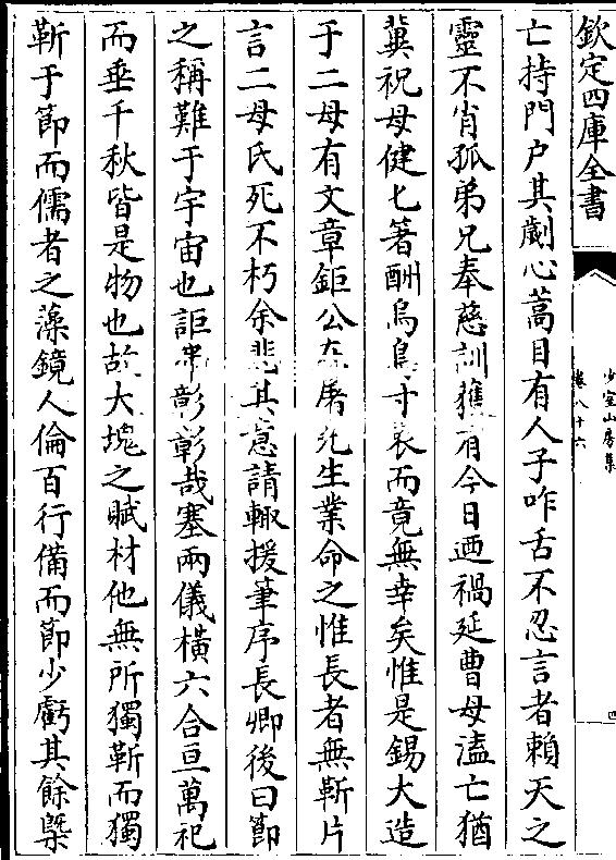 先会新上氏士不所队拉队持斯