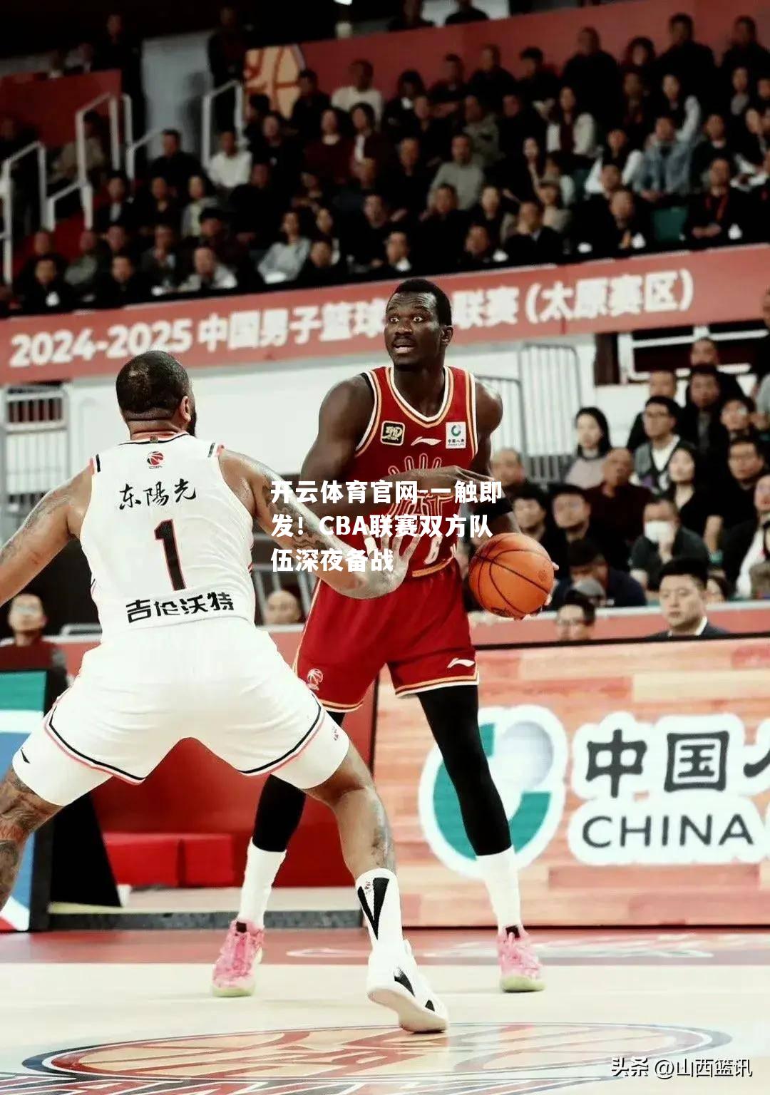 一触即发！CBA联赛双方队伍深夜备战