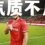 辽宁宏运战队气质不凡，力压群雄