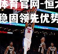 恒大大胜，稳固领先优势保持不败